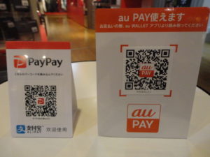 au PAYで通勤通学が更にお得！【伊勢崎店で使えます！】