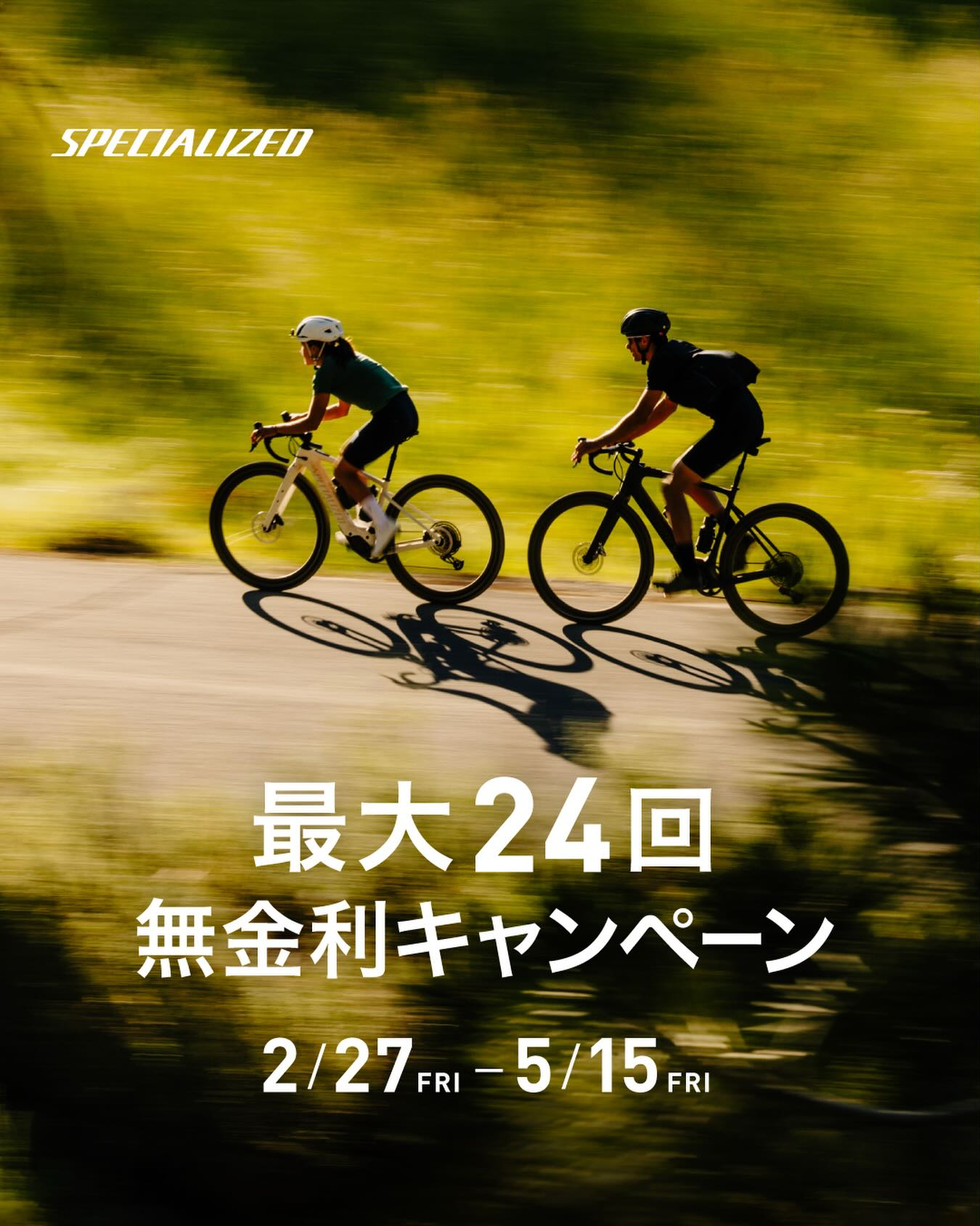 【期間限定｜24回無金利キャンペーンを開催】 