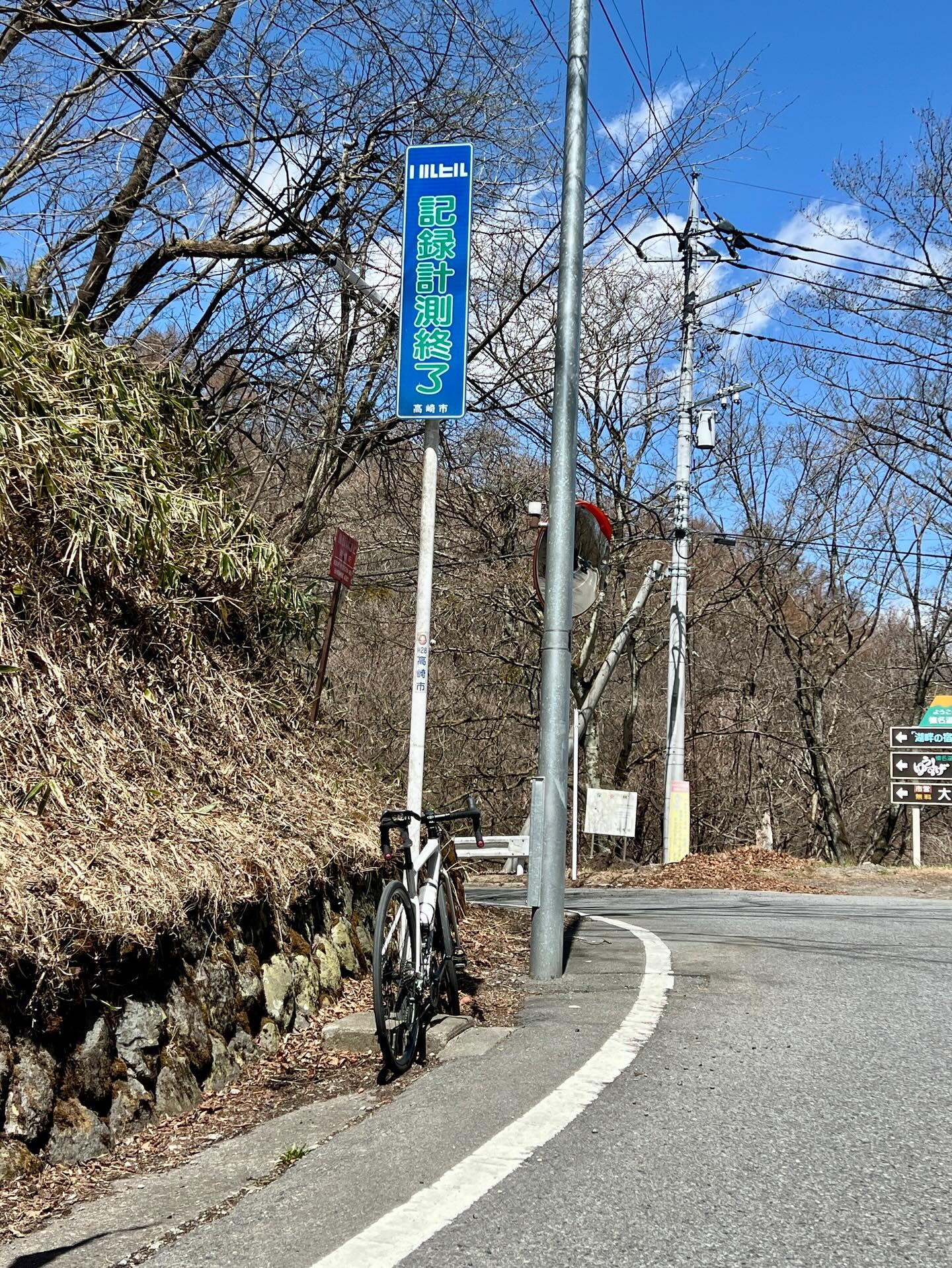 【40代女子のロードバイク日記 29 】 