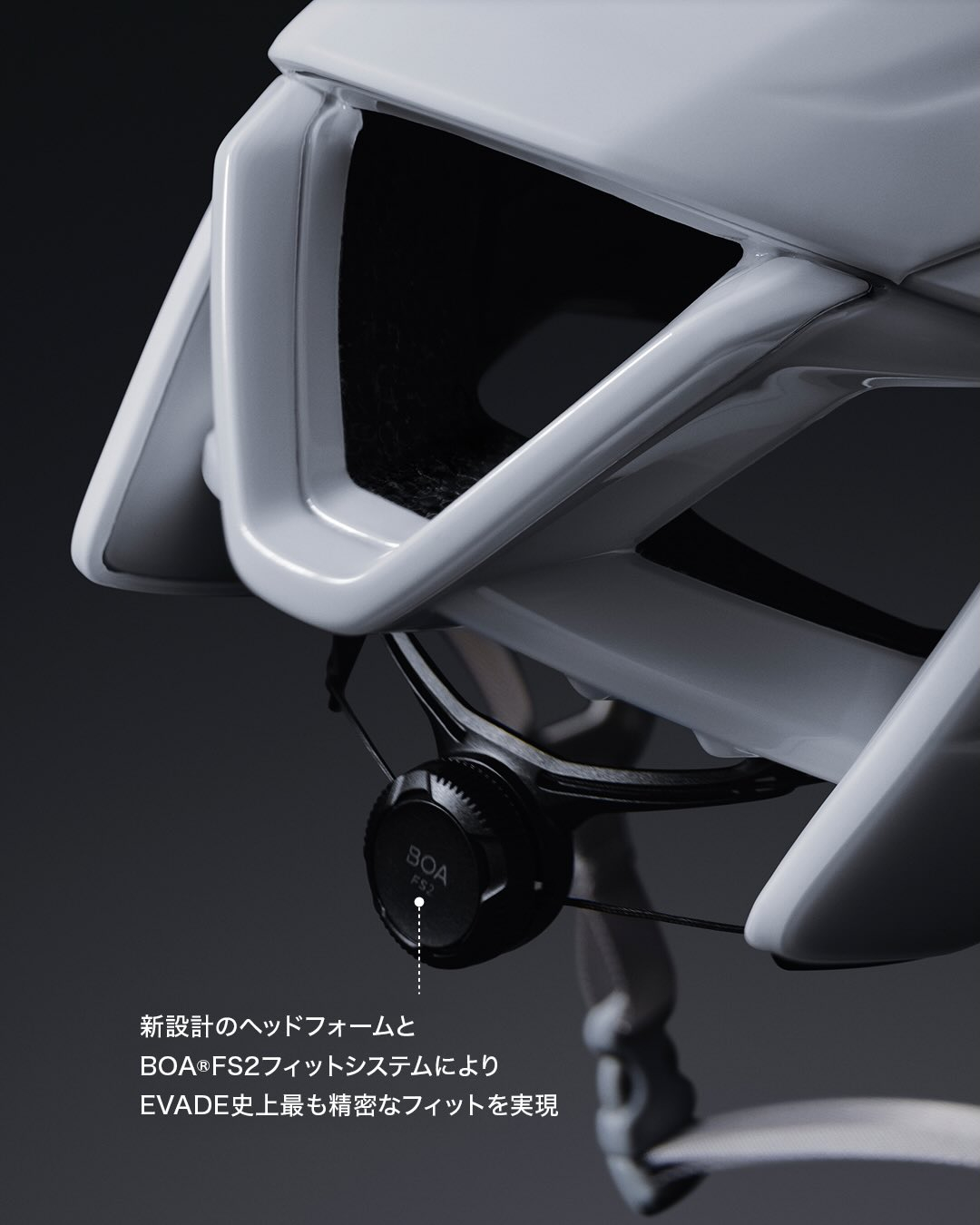 レースを変えたヘルメットが、さらに進化。