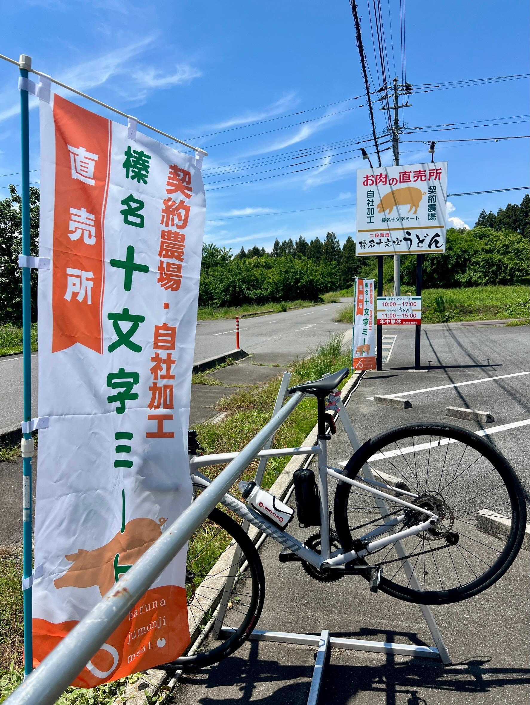 【 40代女子のロードバイク日記 35 】