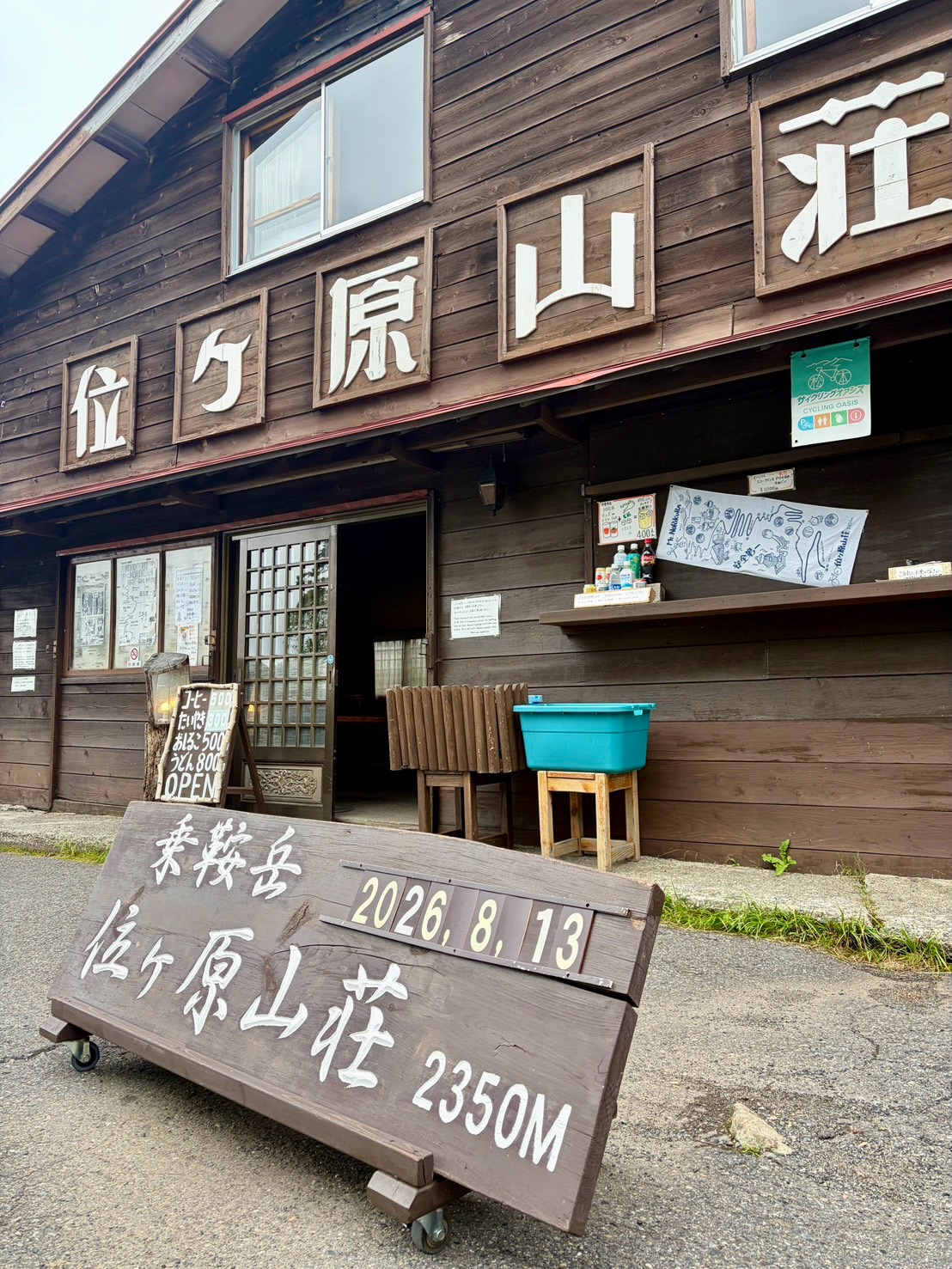 【40代女子のロードバイク日記39】
