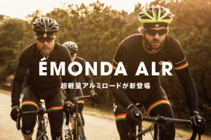 emonda2