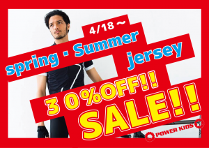 reric　夏物sale２