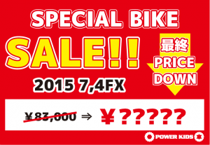 セール7,4FX