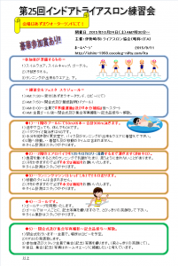 第25回トライアスロン２