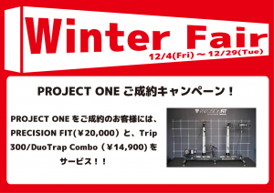 2015ウインターフェア　P1