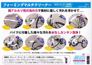WAKO'S フォーミングマルチクリーナー