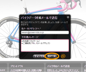 DOMANEキャンペーン　２３