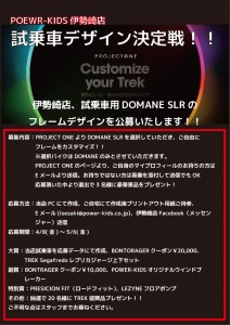projectone　domaneキャンペーン２　１０