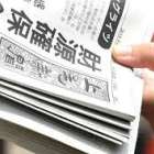 上毛新聞の取材を受けました｜ガソリン高騰とE-bikeの可能性