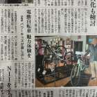 上毛新聞に掲載していただきました｜今、E-bikeに注目が集まっている理由
