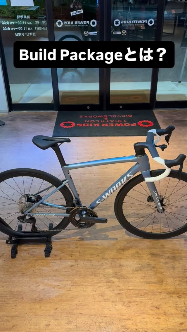 Build Packageで多くの注文をいただいております😊