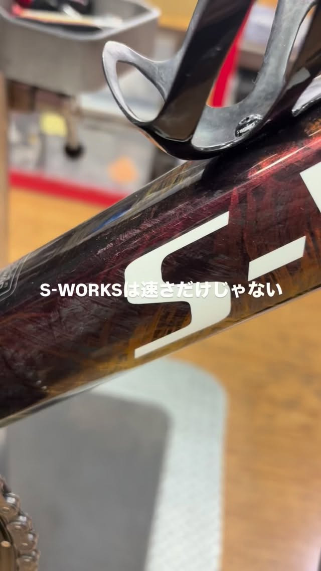 速さだけじゃない“S-WORKSフレーム”