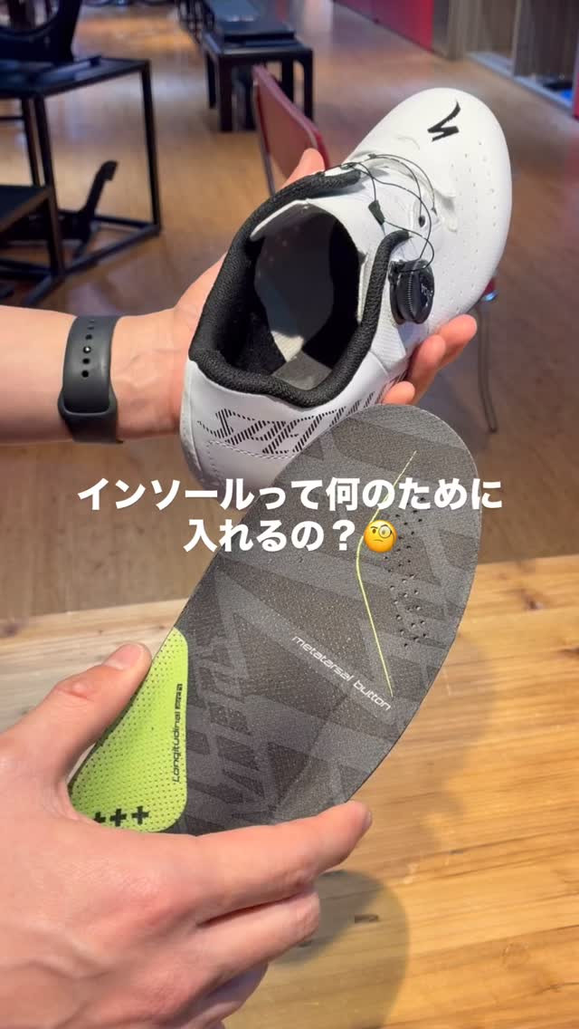 インソールって何のために入れるの❓🧐
