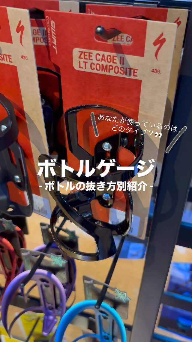 ✅ボトルゲージ -ボトルの抜き方別紹介-