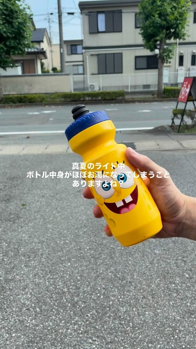 夏のライドのオススメボトル☀️