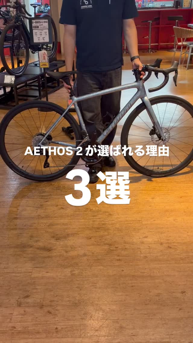 📣AETHOS 2 が選ばれる理由3選🔍