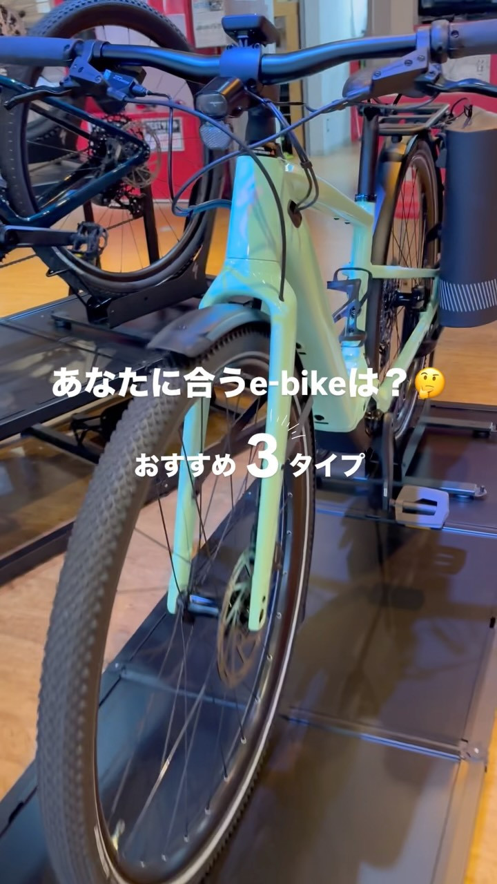 ✅あなたに合うe-bikeは？-おすすめ３タイプ-🤔