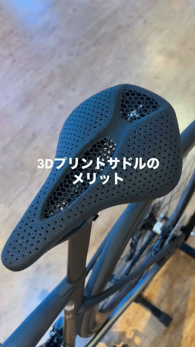 ✅3Dプリントサドルのメリット🔍