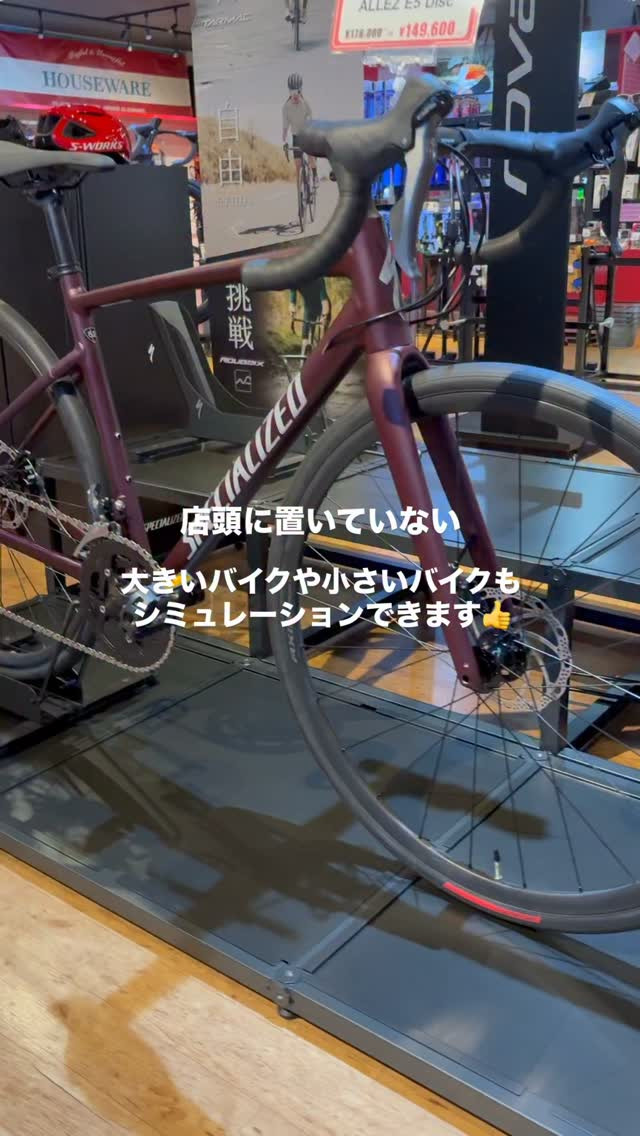 店頭に置いていない、大きいバイクや小さいバイクもシミュレーシ...