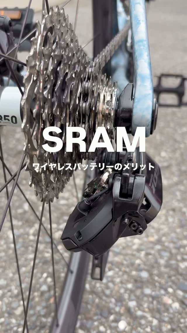 ✅SRAMワイヤレスバッテリーのメリット💡