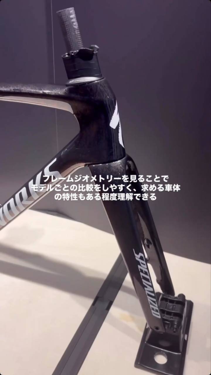 🔰ロードバイク各部名称 -フレームジオメトリー編-