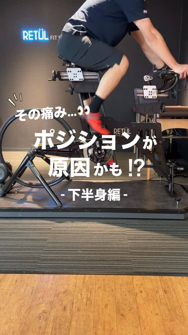 ✅その痛み…ポジションが原因かも⁉︎👀💦