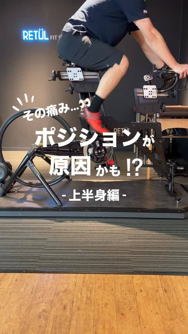 ✅その痛み…ポジションが原因かも⁉︎ -上半身編- 👀