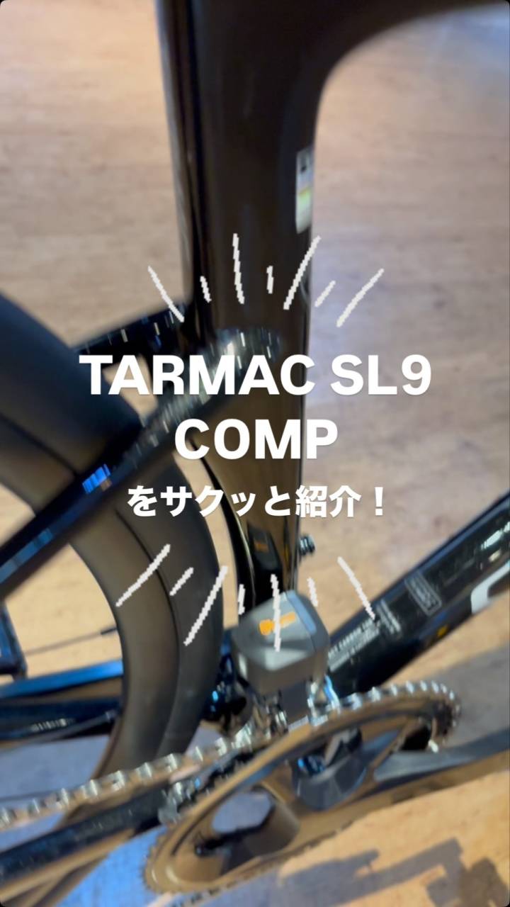 ✅TARMAC SL9 COMPをサクッとご紹介🔍🤔