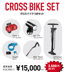 TREK　自転車生活応援キャンペーン　クロスバイクセット