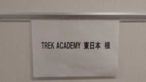 TREK ACADEMYに行ってきましたのでレポート致します！