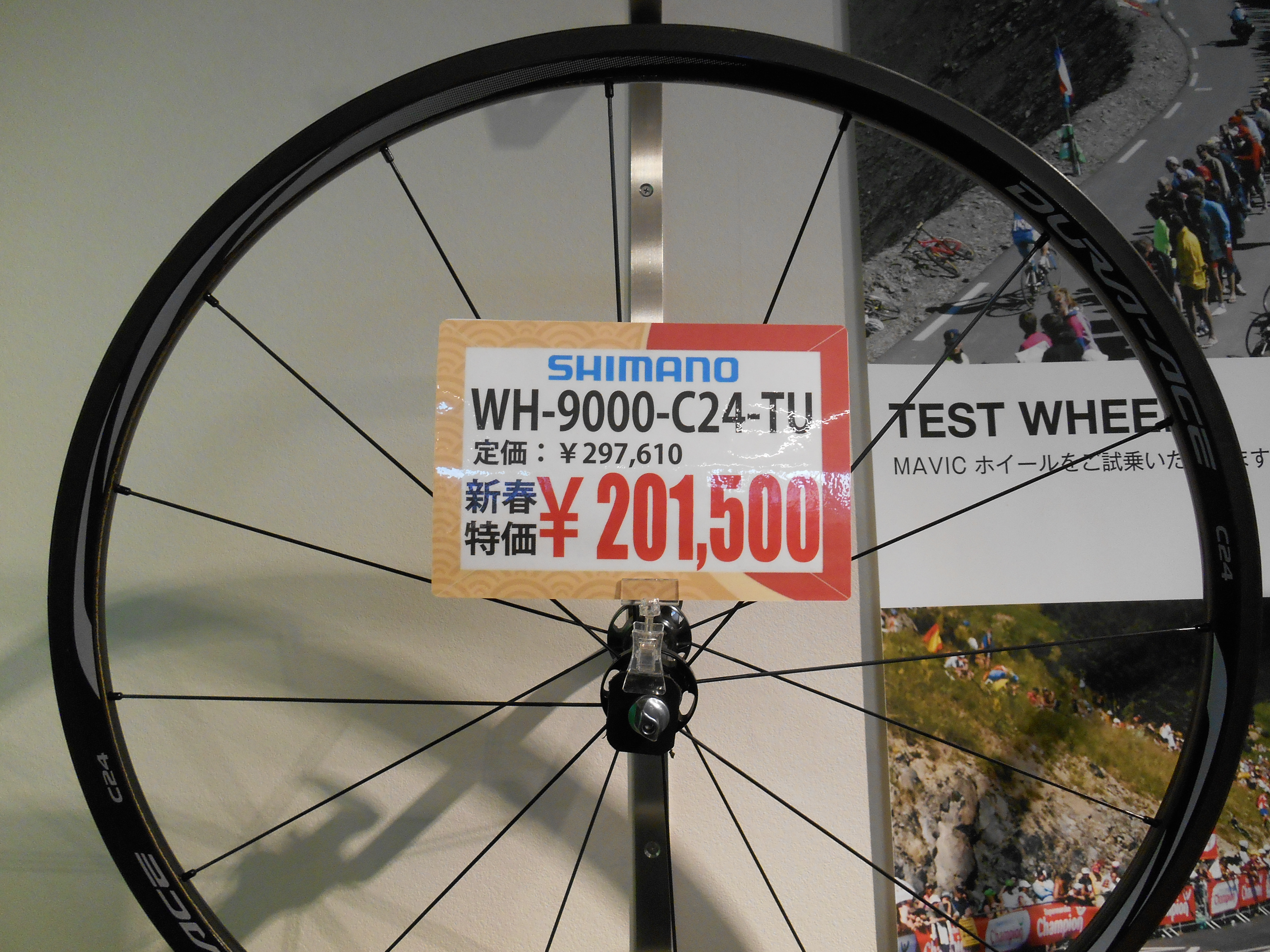 中古】SHIMANO WH-9000 C24 TU 前後セット 【IT】の+radiokameleon.ba