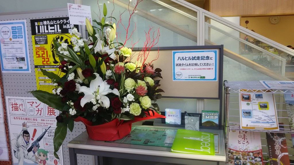 自転車 の 駅 はるな