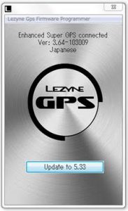 lezyne gps app アップデート　方法　ファームウェア