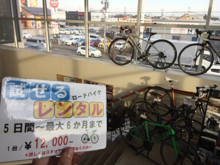 高崎 自転車 レンタル